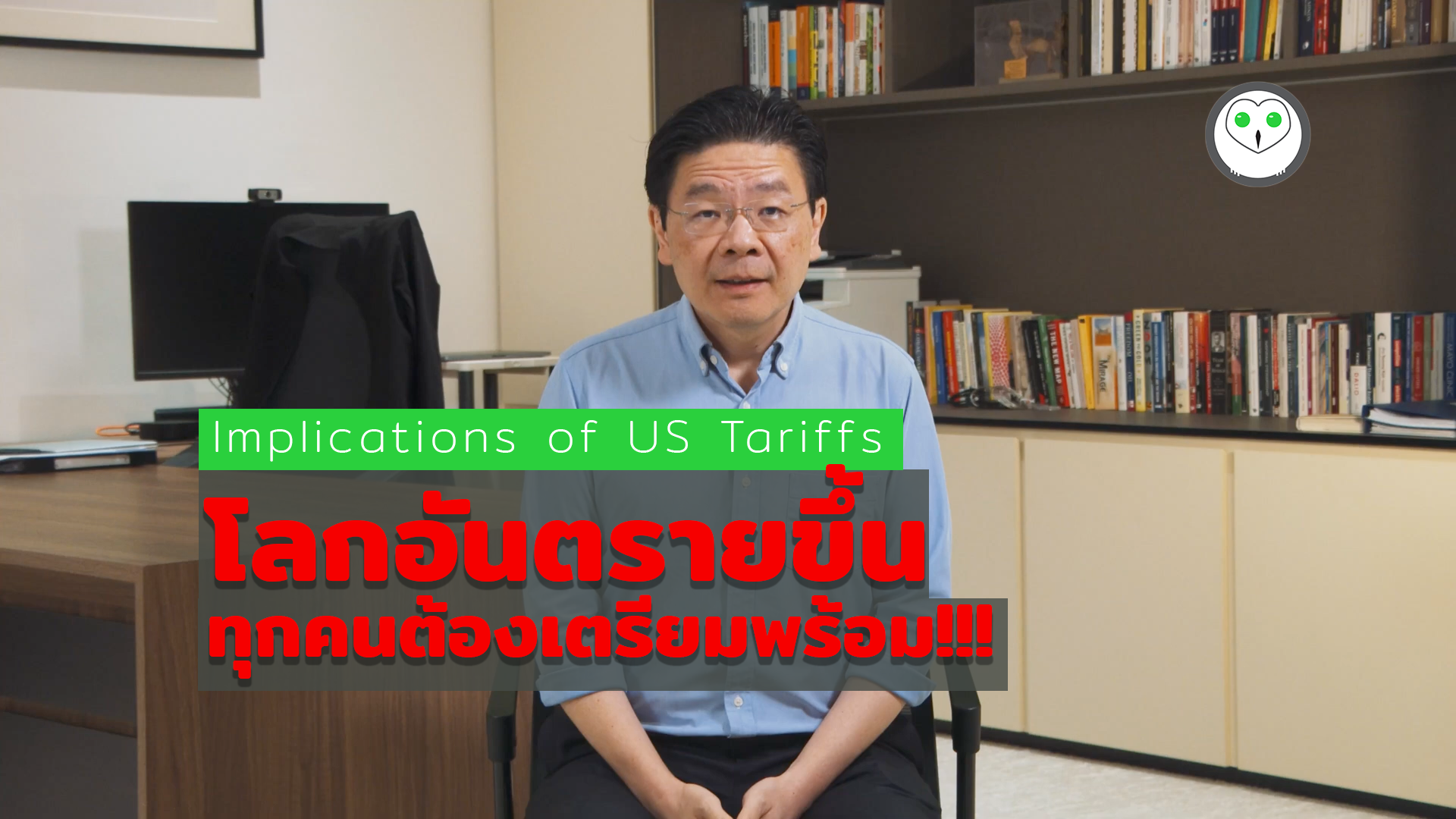 โลกที่อันตรายขึ้น